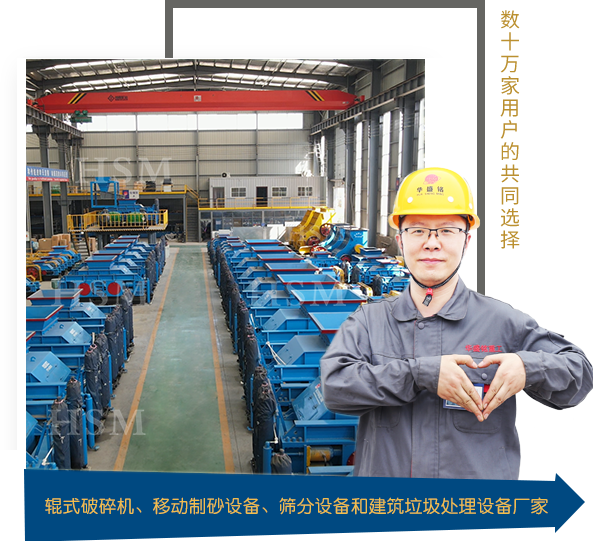 對輥破碎機、河卵石制砂機、石頭制砂機廠家。