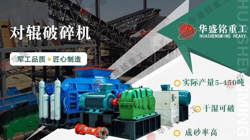 對輥破碎機(jī)圖片