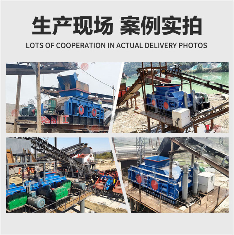 華盛銘鉀長石液壓對輥制砂機(jī)