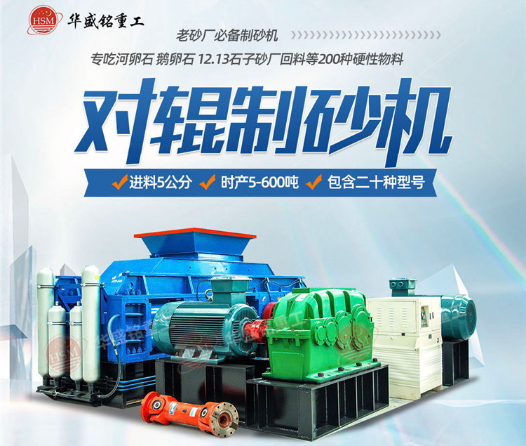 砂廠老設備出砂差、損耗大？試試這個思路液壓對輥制砂機