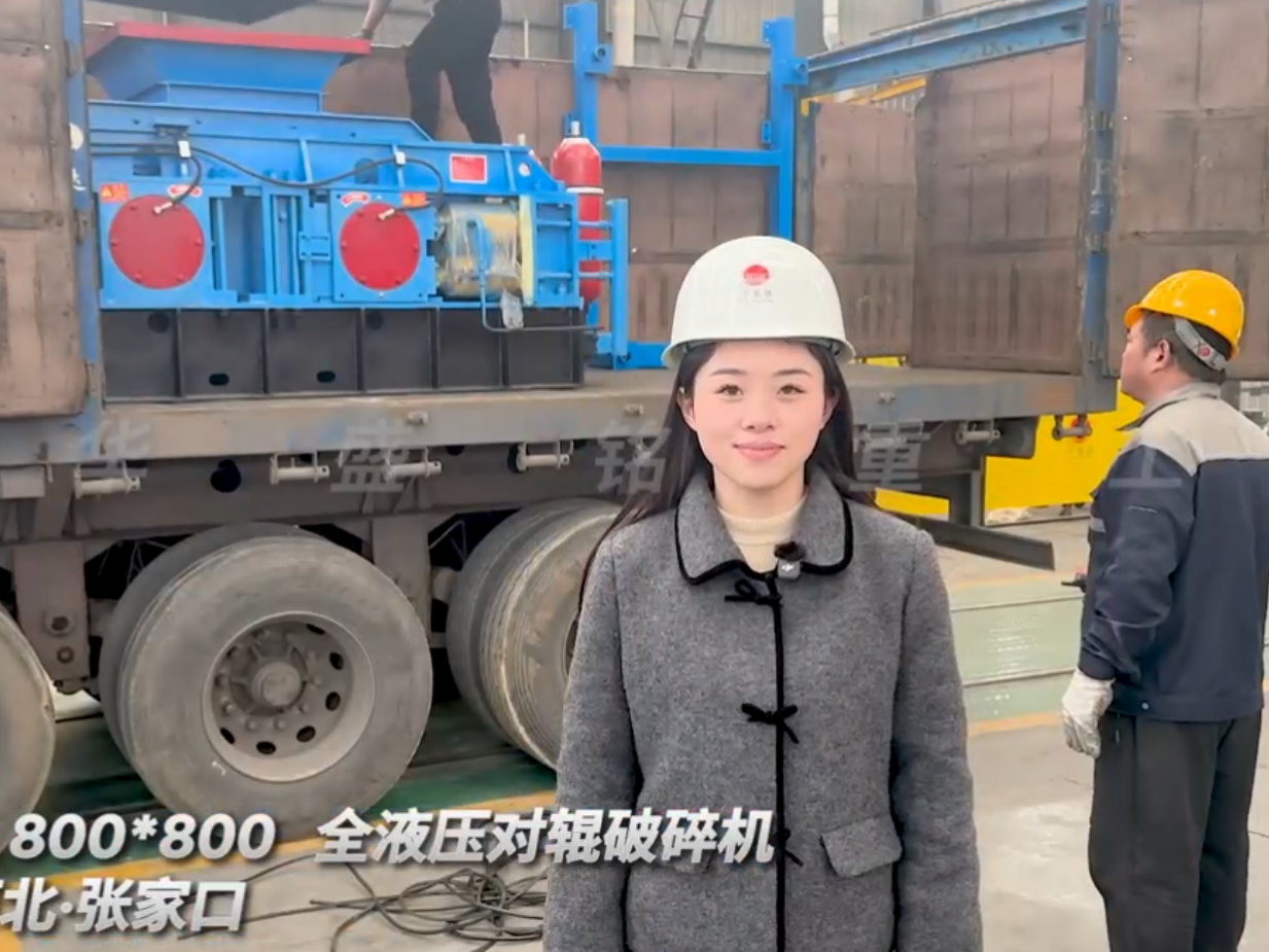 2PGY800x800全液壓對輥破碎機(jī) 發(fā)往河北張家口