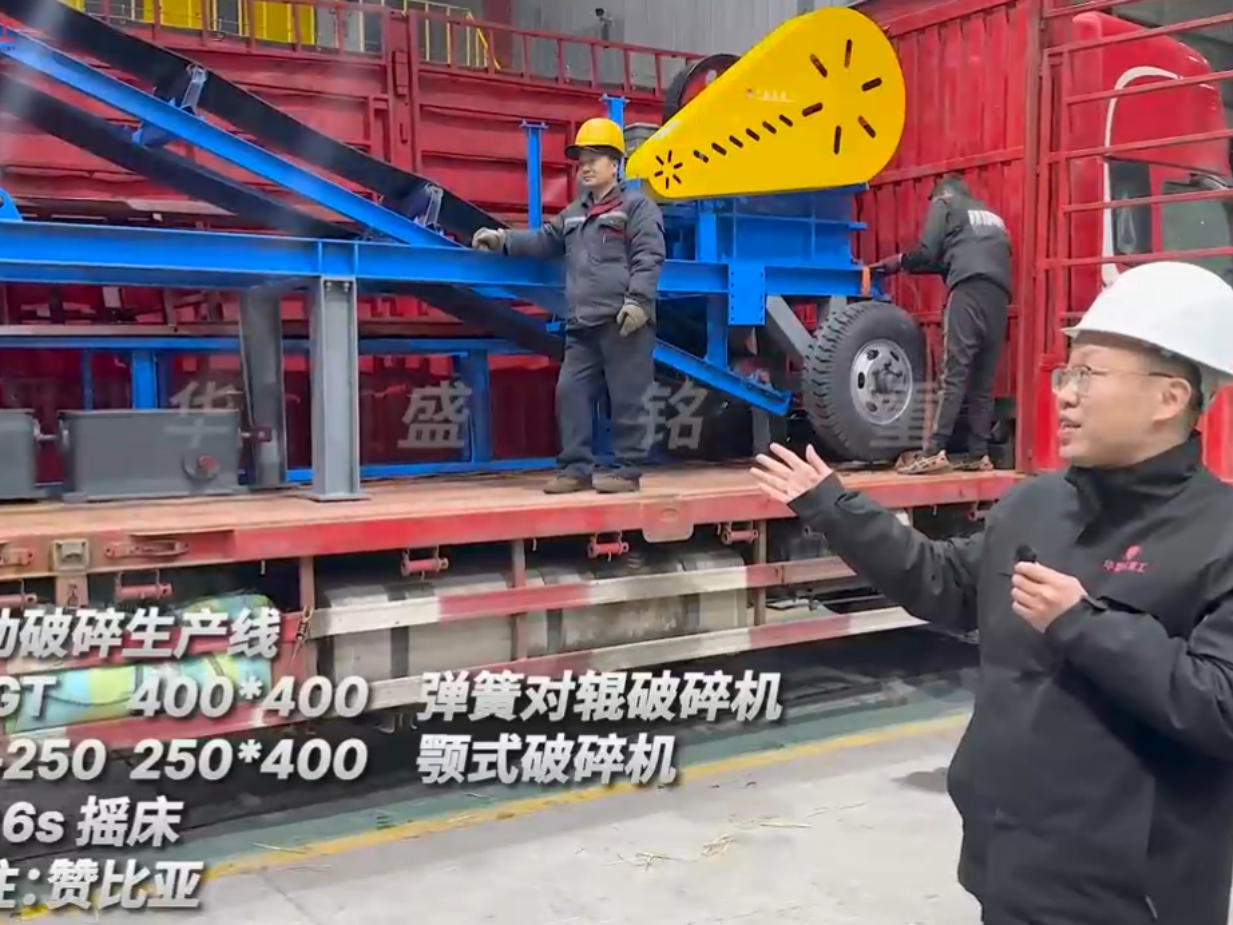 移動(dòng)破碎制砂生產(chǎn)線出口贊比亞