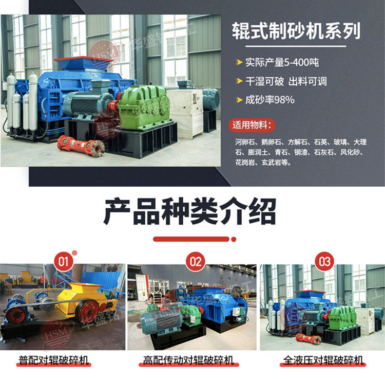 對輥制砂機 方解石制砂機