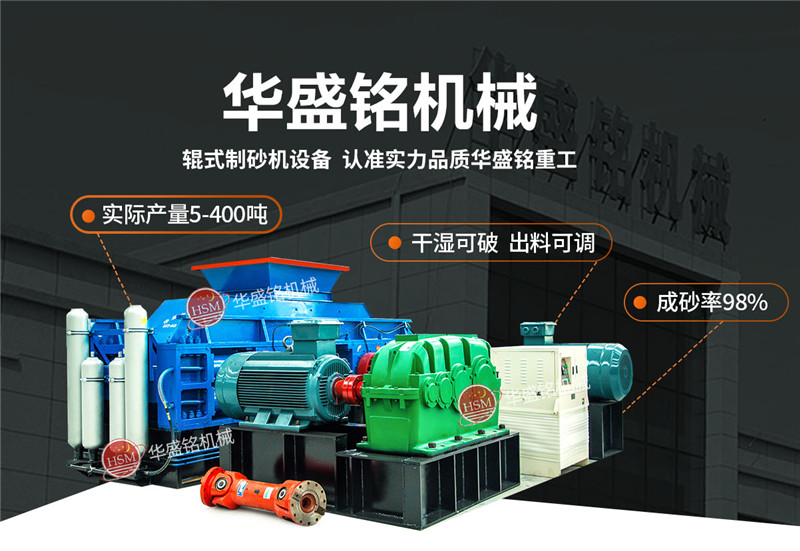 對輥制砂機 安山巖制砂機