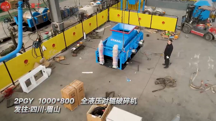 液壓對輥制砂機