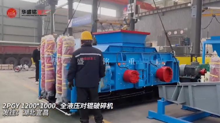 液壓對輥破碎機(jī) 液壓對輥破碎機(jī)