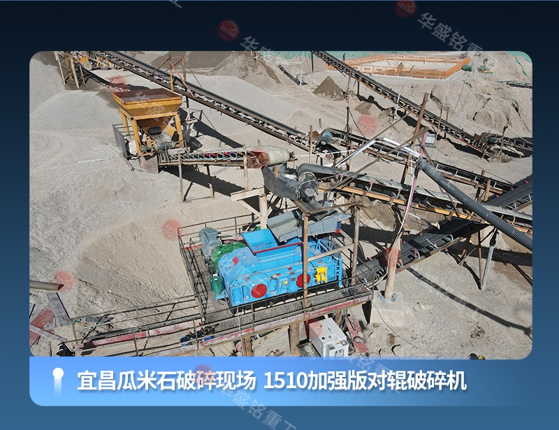 砂廠用對輥破碎機