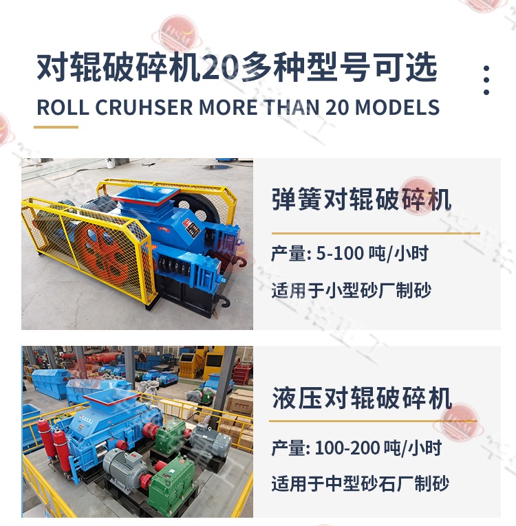 水泥熟料破碎機 水泥熟料破碎機