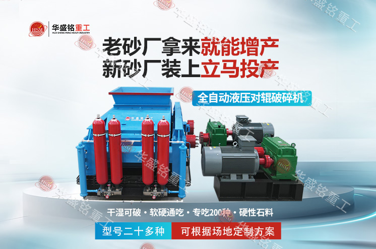 鞏義對輥破碎機 鞏義對輥破碎機