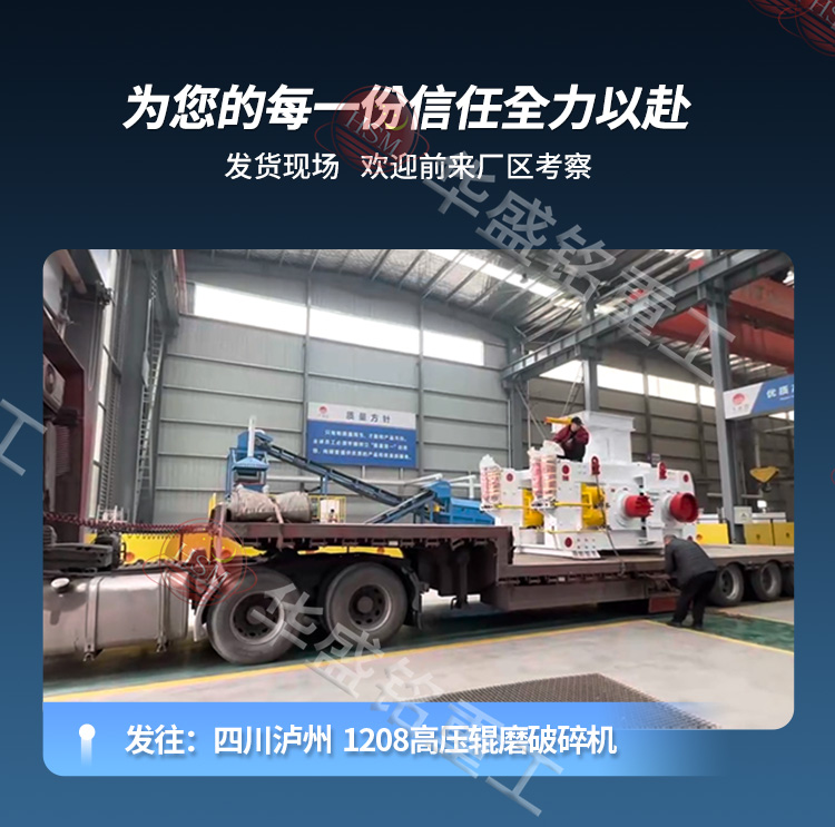 高壓輥磨機 高壓輥磨機