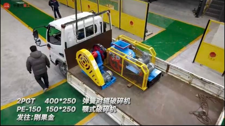 彈簧對輥破碎機(jī) 彈簧對輥破碎機(jī)