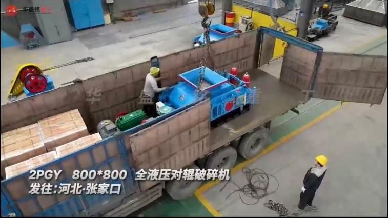 全液壓對輥破 全液壓對輥破