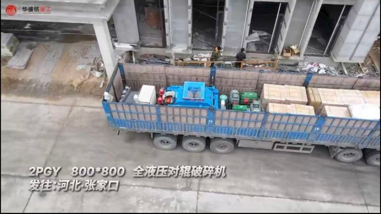 全液壓對輥破制砂機 全液壓對輥破制砂機