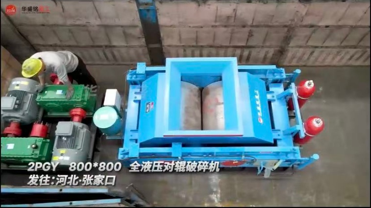 對輥破價格 對輥破價格