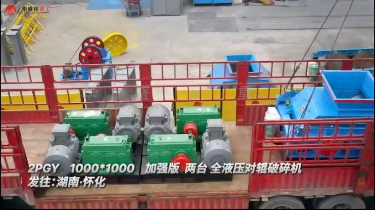 對輥破碎機 對輥破碎機