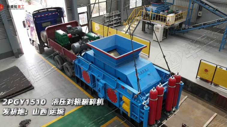 河卵石對輥制砂機