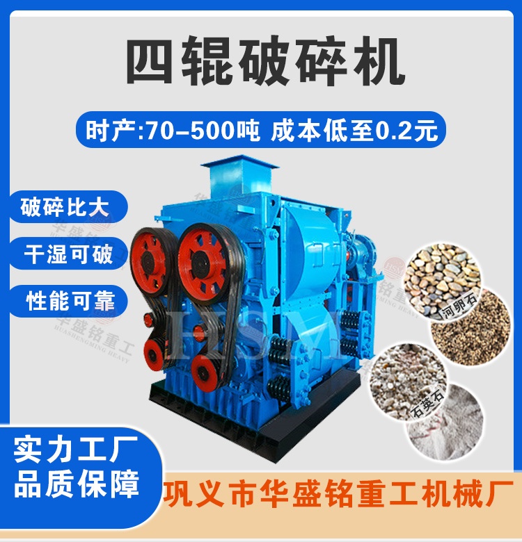 齒輥破碎機 齒輥破碎機