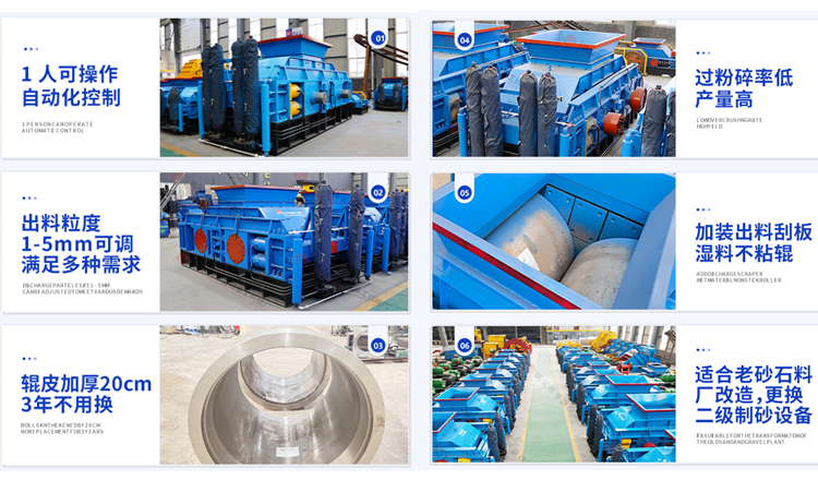 對輥式破碎 對輥式破碎