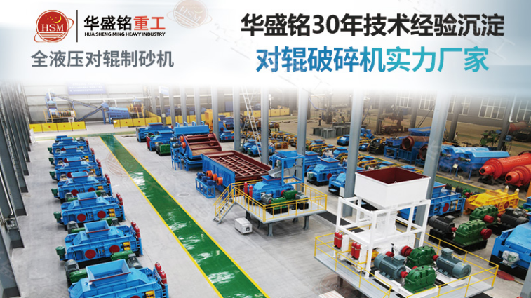 對軌式制砂機 對軌式制砂機